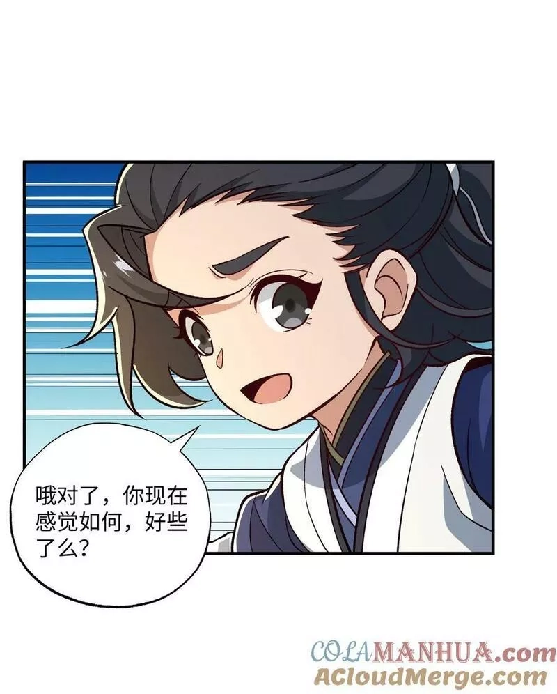 永生,114 天道阁,第34张